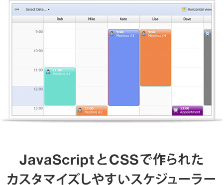 JavaScriptとCSSで作られたカスタマイズしやすいスケジューラー