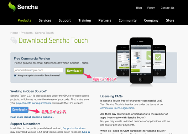 Sencha Touchダウンロード