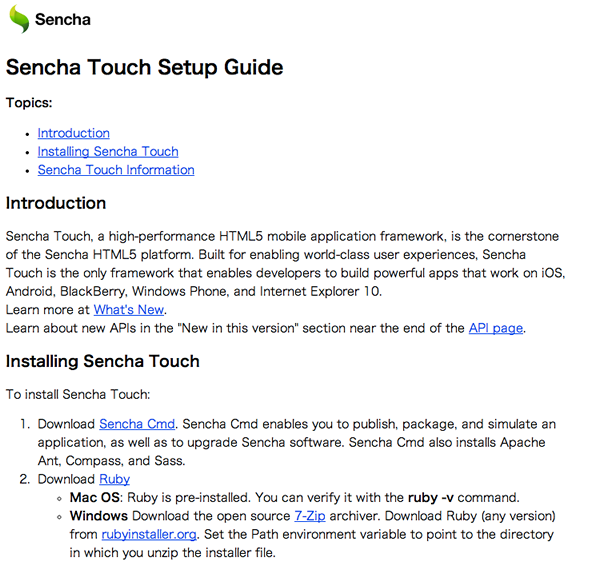 Sencha Touchダウンロード